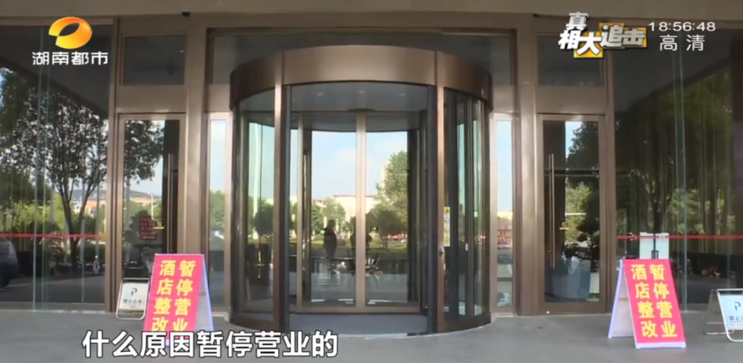湖南一高级酒店接连曝出针孔摄像头！住客质疑隐私画面流向！记者实地探访…休闲区蓝鸢梦想 - Www.slyday.coM