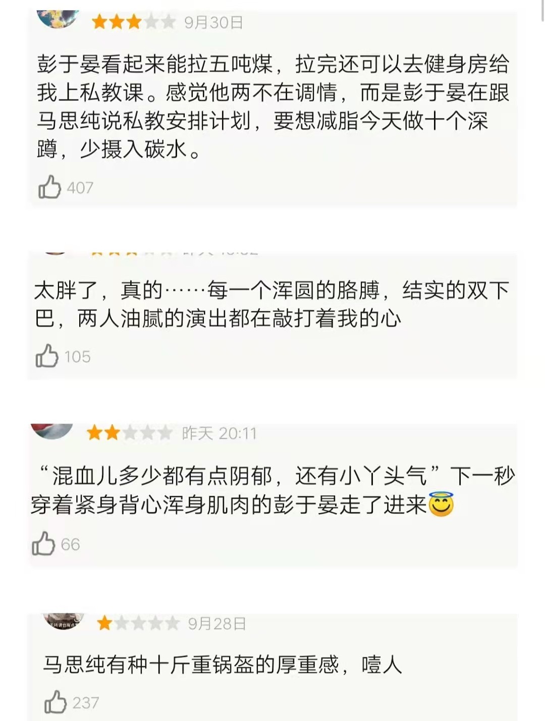 差评无数、全网嘲讽，《第一炉香》成民国油腻版小时代休闲区蓝鸢梦想 - Www.slyday.coM