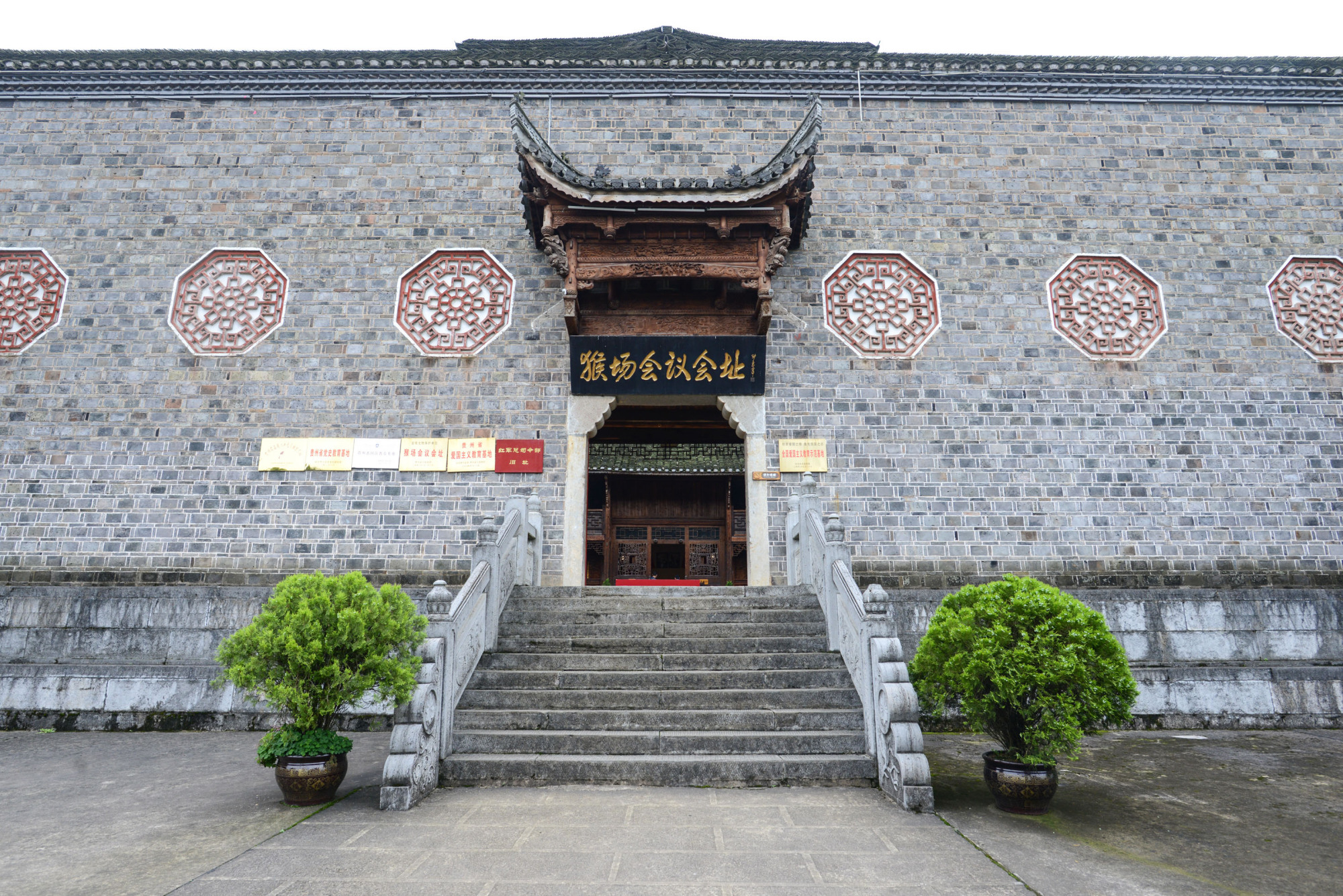 至关重要却少有人知,一起触碰历史温度,追寻贵州"红色记忆"|贵州|会议