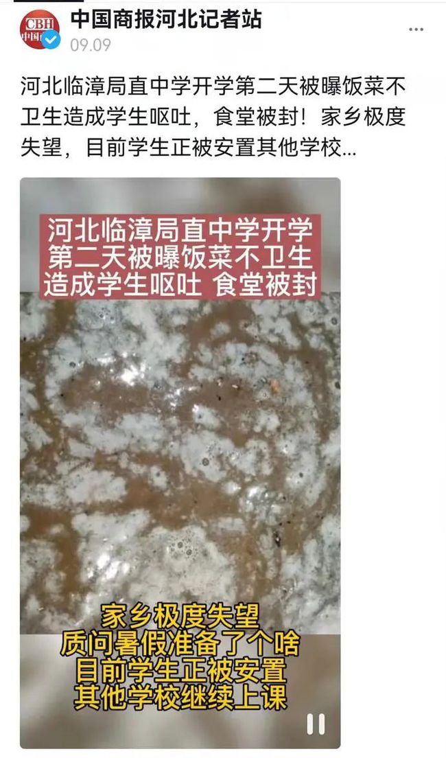 因质疑学校食堂馒头长毛饭中生蛆,5名家长被刑拘休闲区蓝鸢梦想 - Www.slyday.coM 因质疑学校食堂馒头长毛饭中生蛆,5名家长被刑拘休闲区蓝鸢梦想 - Www.slyday.coM