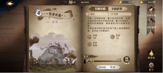 哈利波特手游：赫敏零氪卡组强势冲分！虎牙四个四道出梦想所在休闲区蓝鸢梦想 - Www.slyday.coM