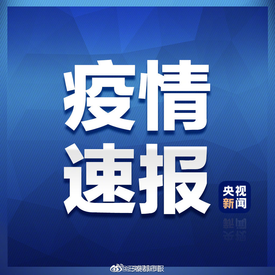 陕西疫情防控不松懈 陕西省疾控中心鉴定:上海游客闫某姜某病毒株型为德尔塔休闲区蓝鸢梦想 - Www.slyday.coM 陕西疫情防控不松懈 陕西省疾控中心鉴定:上海游客闫某姜某病毒株型为德尔塔休闲区蓝鸢梦想 - Www.slyday.coM