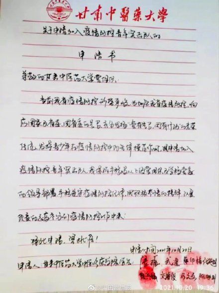 甘肃医学生连夜请战抗疫一线休闲区蓝鸢梦想 - Www.slyday.coM