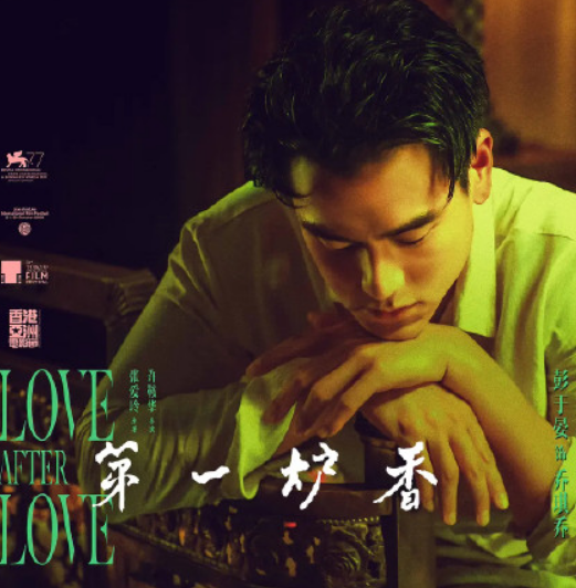 《第一炉香》评分低马思纯彭于晏承包槽点,俞飞鸿张钧甯还有空间休闲区蓝鸢梦想 - Www.slyday.coM 《第一炉香》评分低马思纯彭于晏承包槽点,俞飞鸿张钧甯还有空间休闲区蓝鸢梦想 - Www.slyday.coM