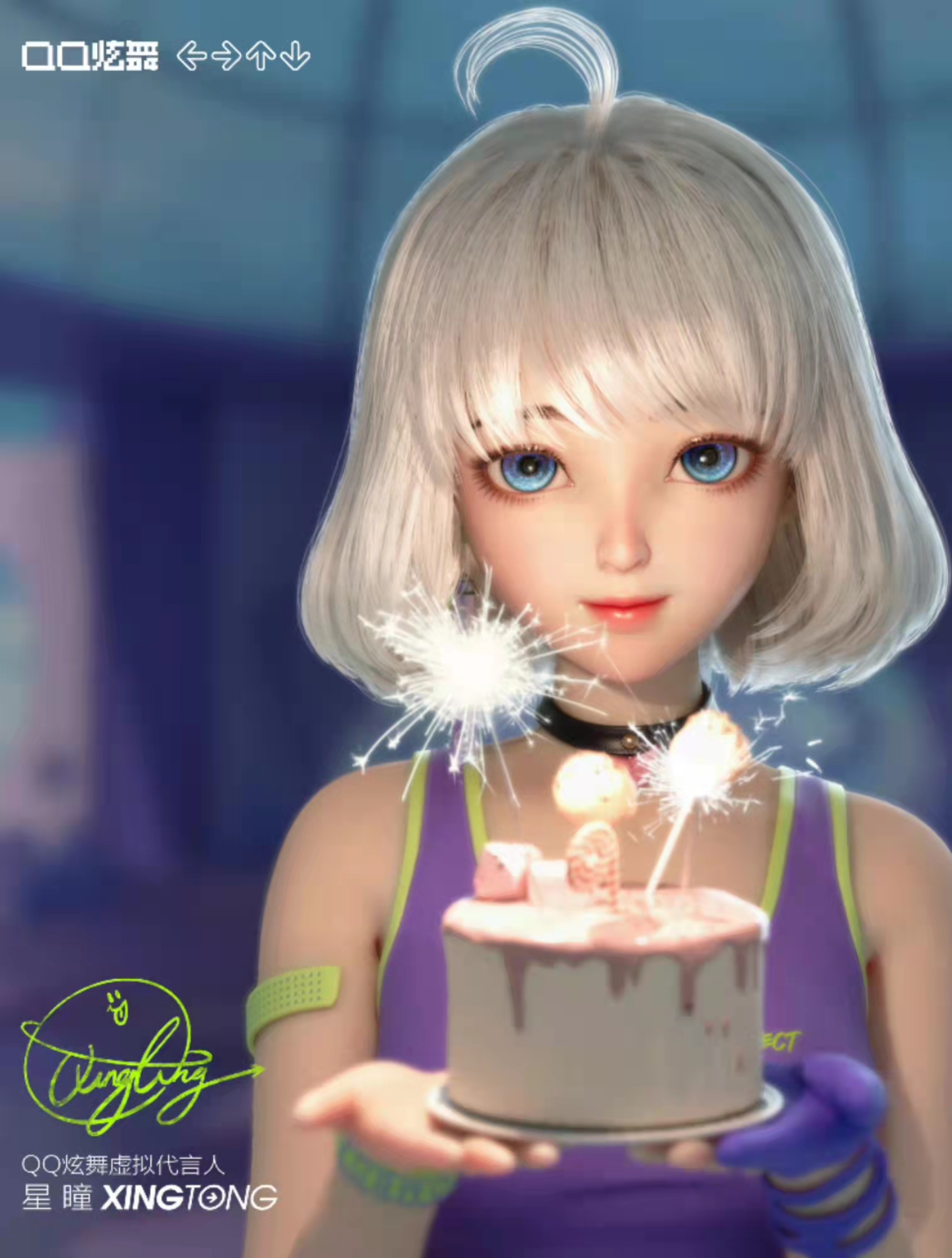 《qq炫舞》手游虚拟偶像"星瞳",三周岁生日直播在b站举行|qq炫舞|偶像