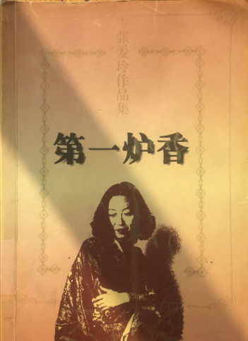 《第一炉香》评分低马思纯彭于晏承包槽点,俞飞鸿张钧甯还有空间休闲区蓝鸢梦想 - Www.slyday.coM 《第一炉香》评分低马思纯彭于晏承包槽点,俞飞鸿张钧甯还有空间休闲区蓝鸢梦想 - Www.slyday.coM