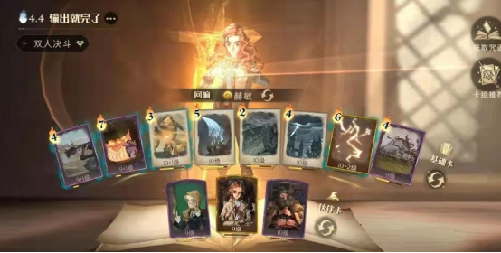 哈利波特手游：赫敏零氪卡组强势冲分！虎牙四个四道出梦想所在休闲区蓝鸢梦想 - Www.slyday.coM