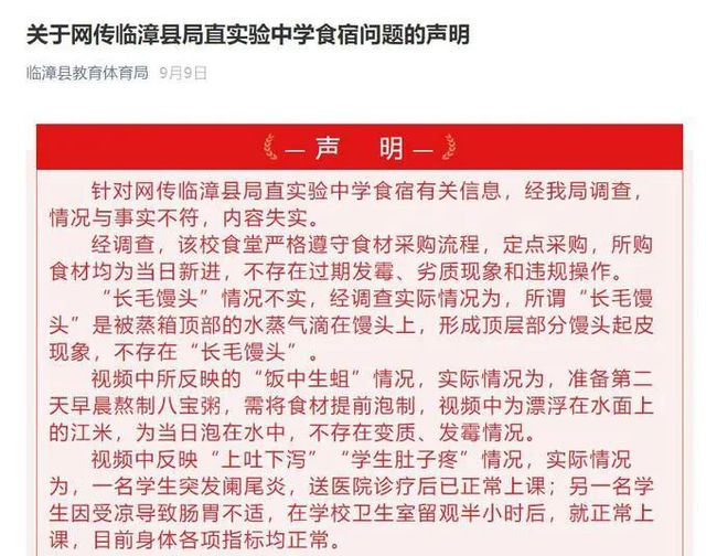 因质疑学校食堂馒头长毛饭中生蛆,5名家长被刑拘休闲区蓝鸢梦想 - Www.slyday.coM 因质疑学校食堂馒头长毛饭中生蛆,5名家长被刑拘休闲区蓝鸢梦想 - Www.slyday.coM