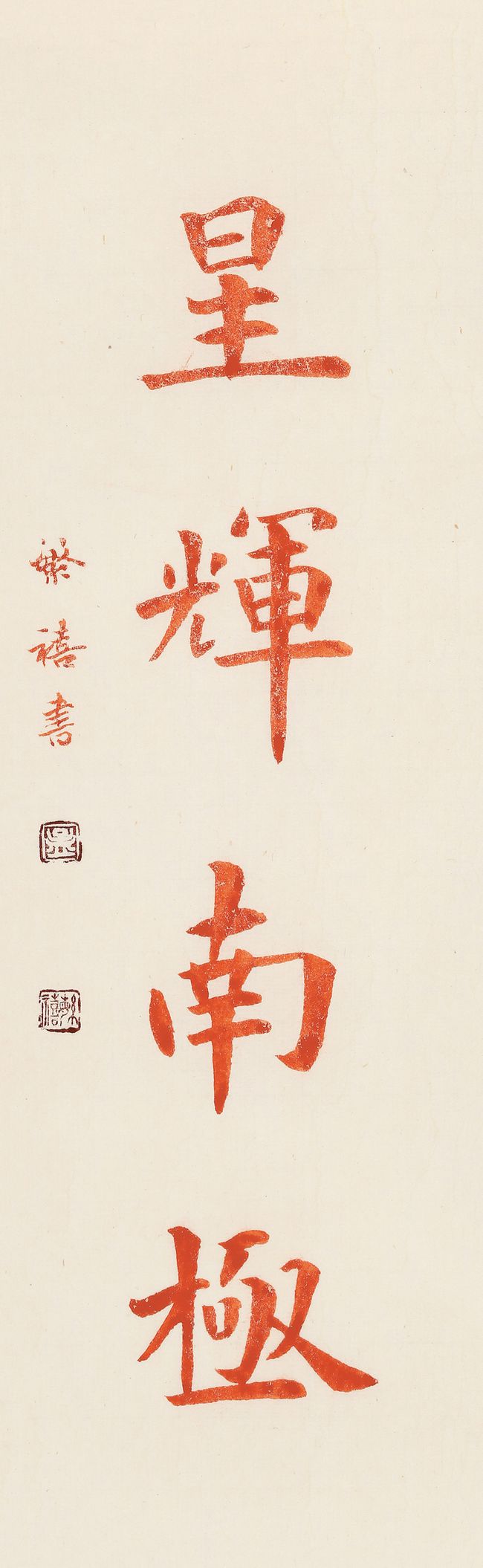 濯硯書心孟繁禧書法小品展在文津閣古美術館開幕