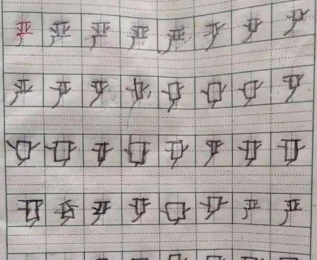 老师罚学生写“爷”字,家长把作业上传网上,网友:爷爷戴墨镜了休闲区蓝鸢梦想 - Www.slyday.coM 老师罚学生写“爷”字,家长把作业上传网上,网友:爷爷戴墨镜了休闲区蓝鸢梦想 - Www.slyday.coM