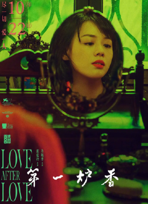 《第一炉香》评分低马思纯彭于晏承包槽点,俞飞鸿张钧甯还有空间休闲区蓝鸢梦想 - Www.slyday.coM 《第一炉香》评分低马思纯彭于晏承包槽点,俞飞鸿张钧甯还有空间休闲区蓝鸢梦想 - Www.slyday.coM