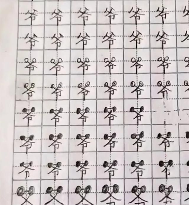 老师罚学生写“爷”字,家长把作业上传网上,网友:爷爷戴墨镜了休闲区蓝鸢梦想 - Www.slyday.coM 老师罚学生写“爷”字,家长把作业上传网上,网友:爷爷戴墨镜了休闲区蓝鸢梦想 - Www.slyday.coM