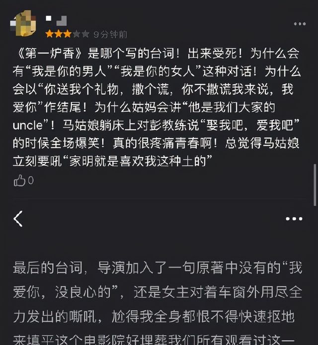 马思纯、彭于晏《第一炉香》开分5.9,要被观众评论笑死休闲区蓝鸢梦想 - Www.slyday.coM 马思纯、彭于晏《第一炉香》开分5.9,要被观众评论笑死休闲区蓝鸢梦想 - Www.slyday.coM