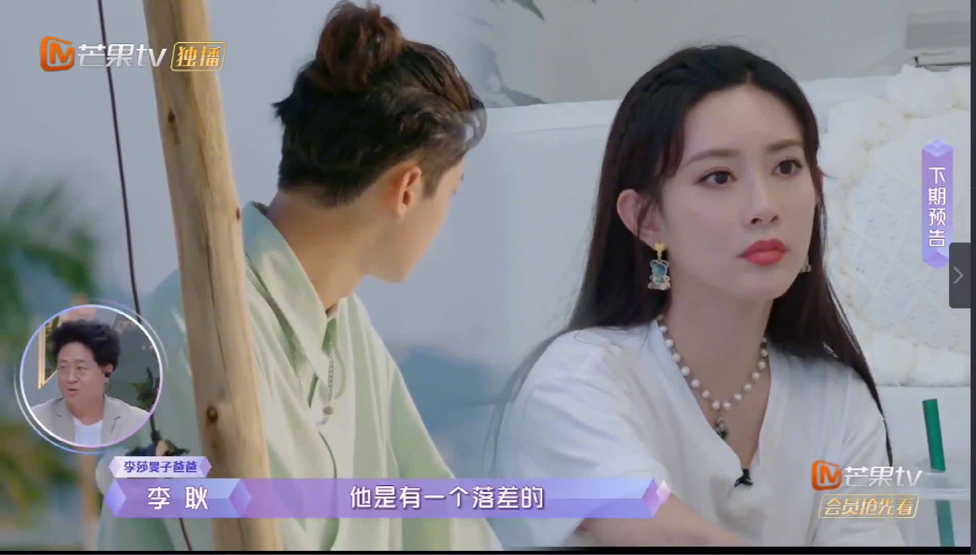 孟子义说刘特给一种想选他的冲动