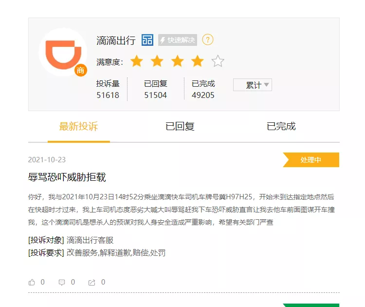 司机绕路客服和稀泥垄断的滴滴让用户无处说理