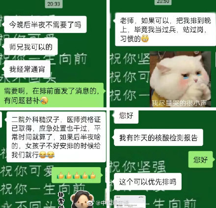 甘肃医学生连夜请战抗疫一线休闲区蓝鸢梦想 - Www.slyday.coM