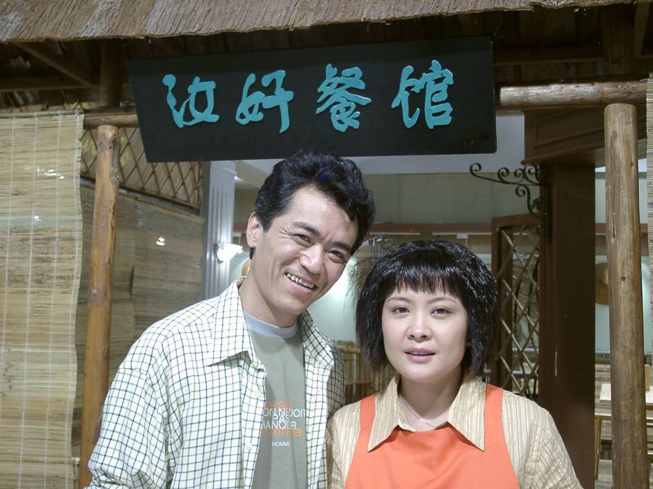 外来媳妇本地郎为了拍下去把喜剧拍成离婚剧值得吗