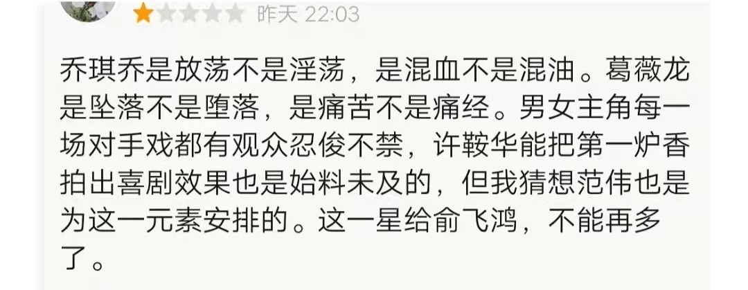 差评无数、全网嘲讽，《第一炉香》成民国油腻版小时代休闲区蓝鸢梦想 - Www.slyday.coM