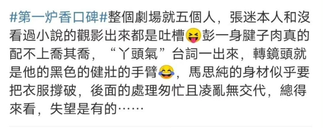 差评无数、全网嘲讽，《第一炉香》成民国油腻版小时代休闲区蓝鸢梦想 - Www.slyday.coM