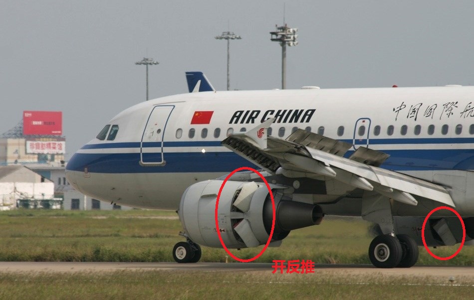 飞机降落时开反推减速到底是什么意思