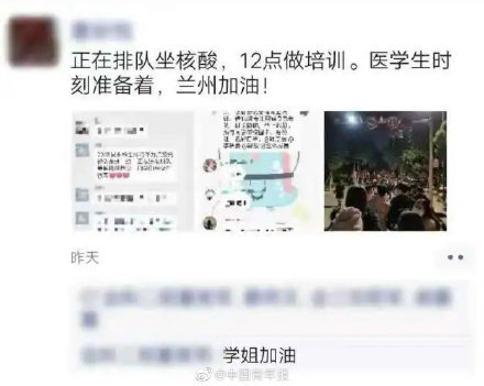 甘肃医学生连夜请战抗疫一线休闲区蓝鸢梦想 - Www.slyday.coM