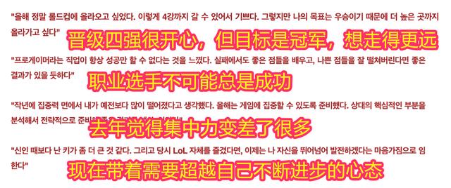 Faker：晋级四强非常开心！目标仍是冠军休闲区蓝鸢梦想 - Www.slyday.coM