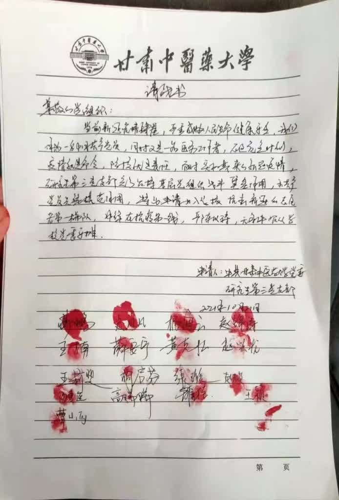 甘肃万名医学生志愿者报名奔赴抗疫一线休闲区蓝鸢梦想 - Www.slyday.coM