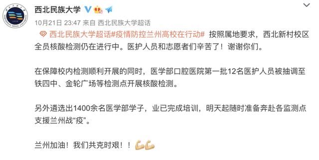 连夜请战，微信群爆满！甘肃万名医学生报名加入抗疫一线休闲区蓝鸢梦想 - Www.slyday.coM