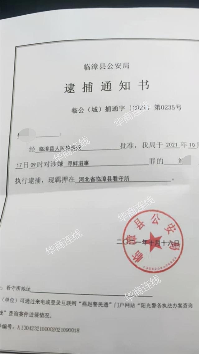 5名家长参与反映学校食堂卫生问题被刑拘 教育局和检方回应休闲区蓝鸢梦想 - Www.slyday.coM