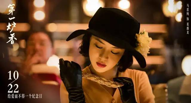 俞飞鸿的美，救不了《第一炉香》休闲区蓝鸢梦想 - Www.slyday.coM