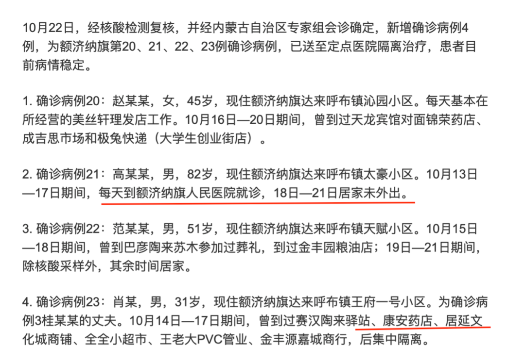 传播链再延长，本土确诊6天破百！北京一地升为高风险休闲区蓝鸢梦想 - Www.slyday.coM