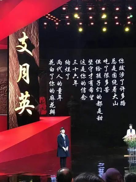这是"2016年度《感动中国》人物"支月英老师的颁奖词.