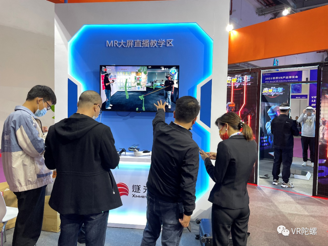 2021南昌世界vr产业大会上那些值得关注的展台产品