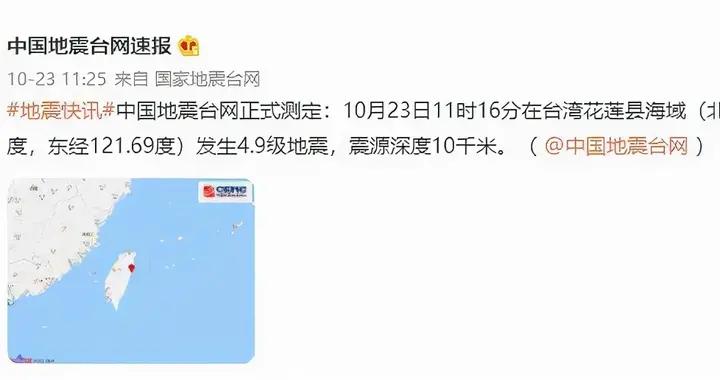 花莲 花莲最新消息 新闻 图片 视频 聚合阅读 新浪网