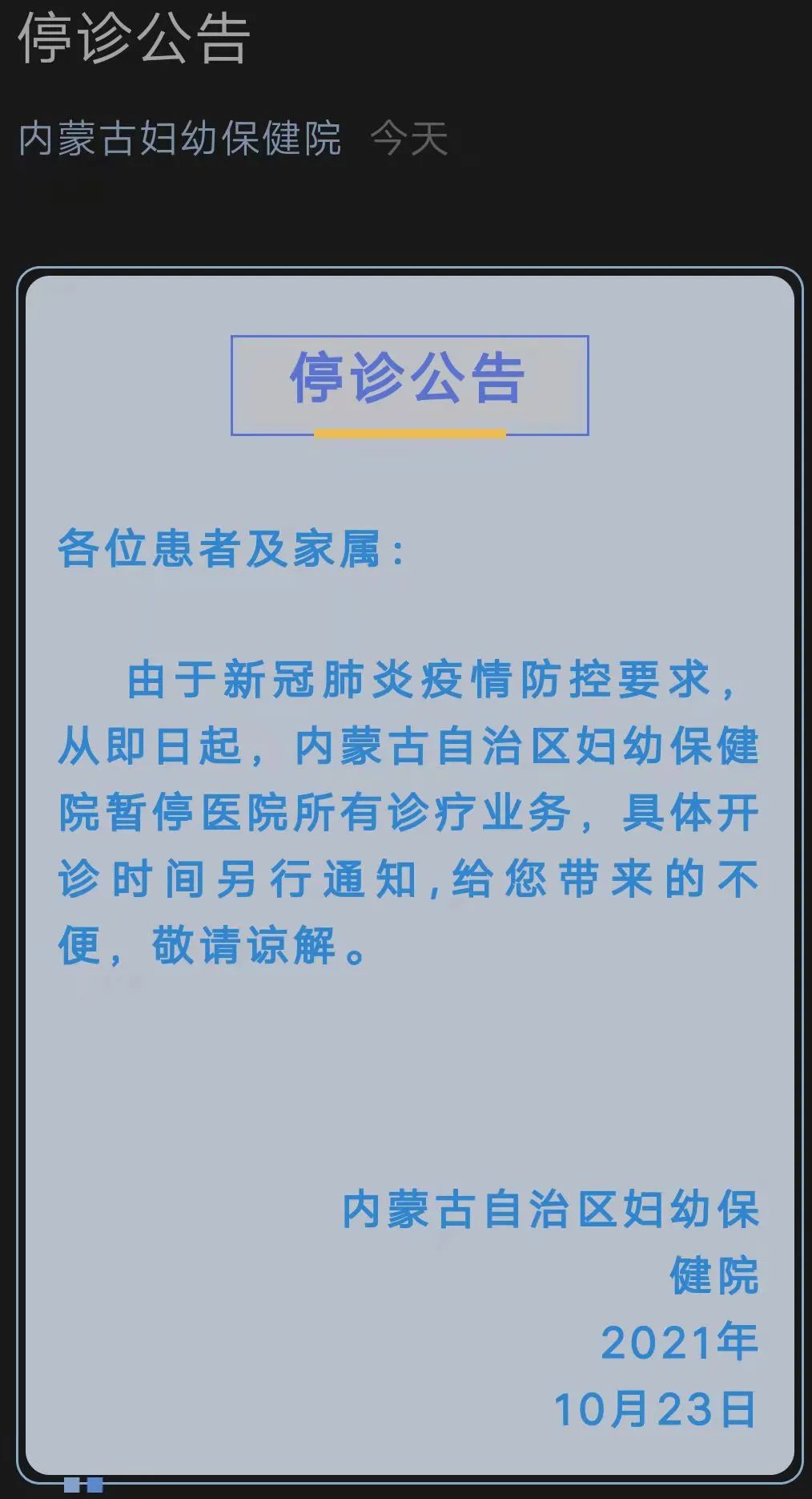 传播链再延长，本土确诊6天破百！北京一地升为高风险休闲区蓝鸢梦想 - Www.slyday.coM