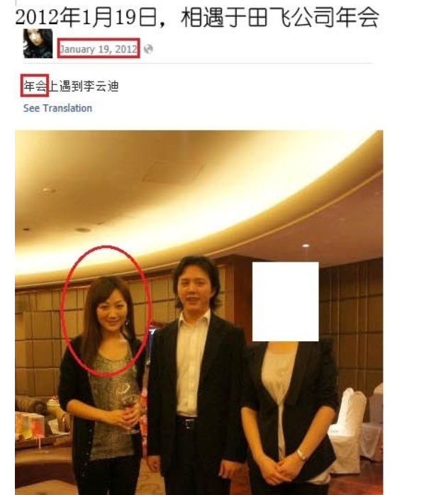 李云迪与前妻华真情史被扒,婚内出轨多人遭前妻亲友