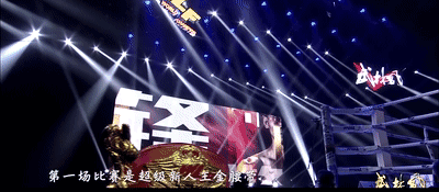 2021年10月23日武林风播出“70公斤级一哥”之争 – 直播[赛后视频]-图片2
