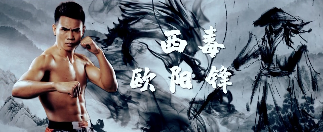 2021年10月23日武林风播出“70公斤级一哥”之争 – 直播[赛后视频]-图片4