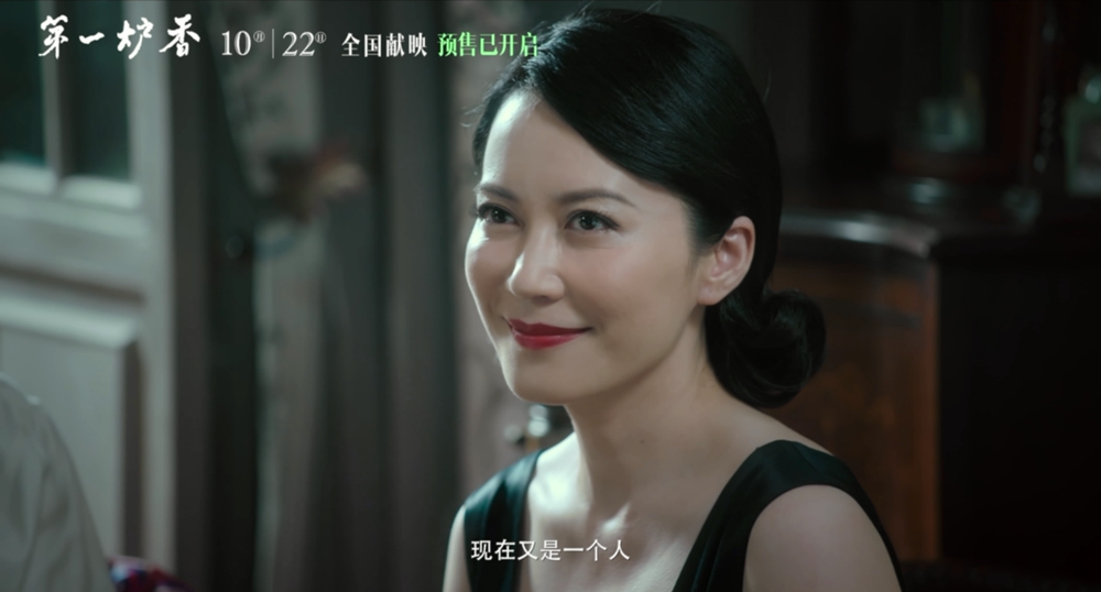 这是许鞍华的《第一炉香》，不是张爱玲的休闲区蓝鸢梦想 - Www.slyday.coM