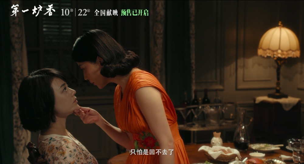 这是许鞍华的《第一炉香》，不是张爱玲的休闲区蓝鸢梦想 - Www.slyday.coM