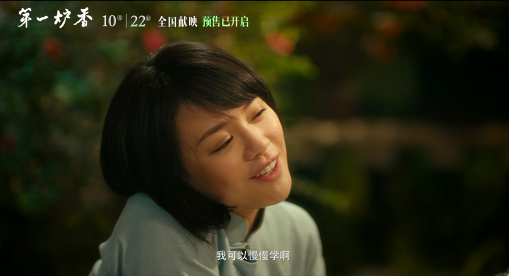 这是许鞍华的《第一炉香》，不是张爱玲的休闲区蓝鸢梦想 - Www.slyday.coM