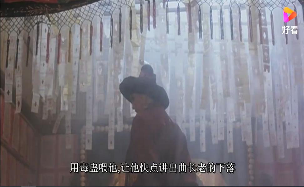 ▲在徐克导演的《笑傲江湖》中，“日月神教”擅长下蛊。来源：电影《笑傲江湖》