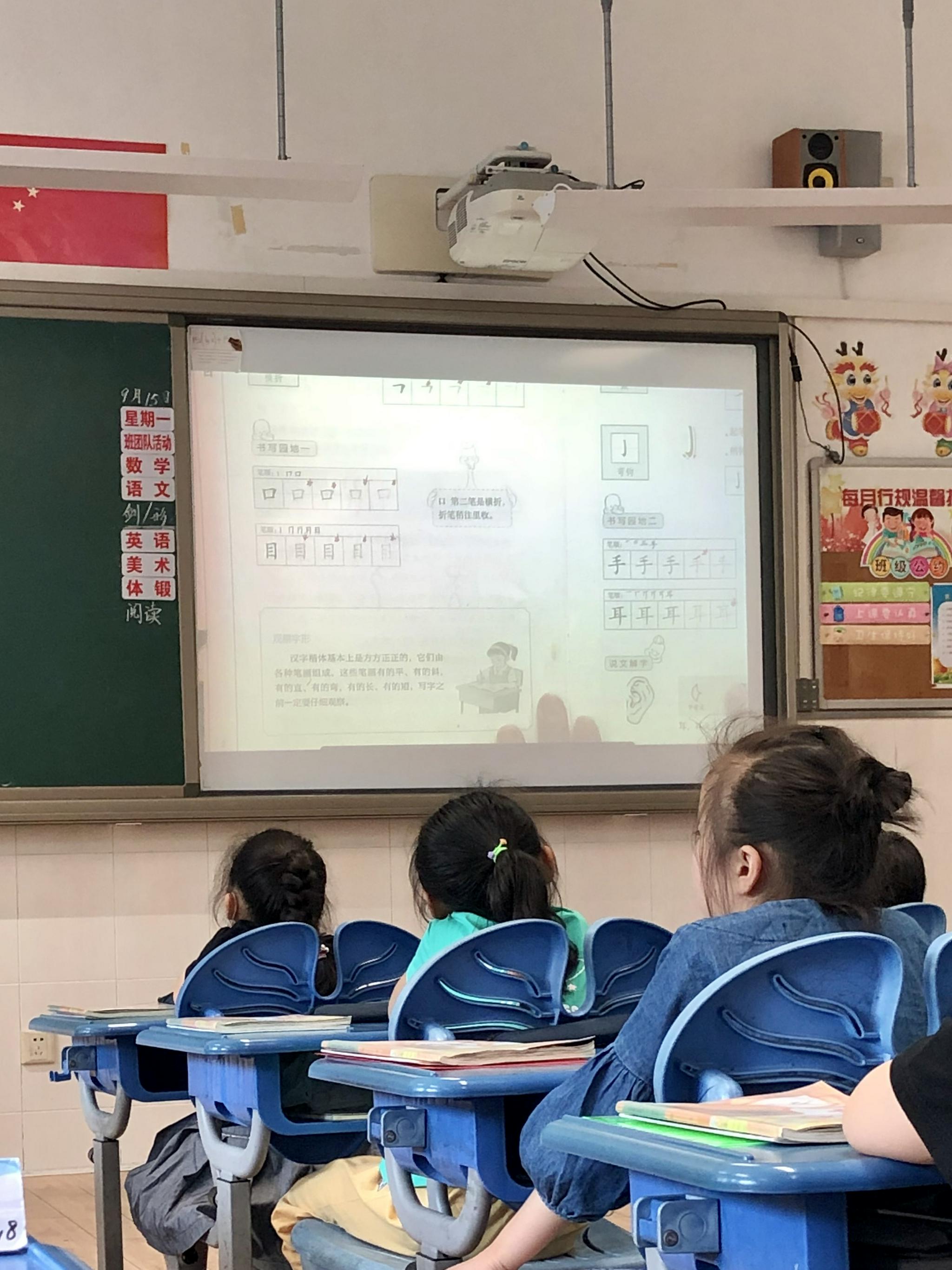 维洛的语文作业被老师投到大屏上展示。 受访者供图
