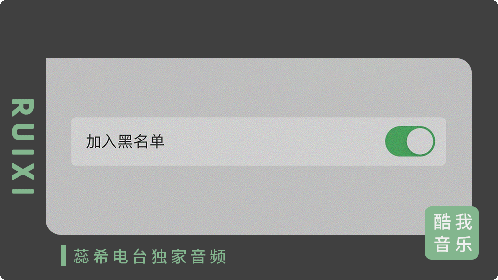 这样跟你说话的人就拉黑吧