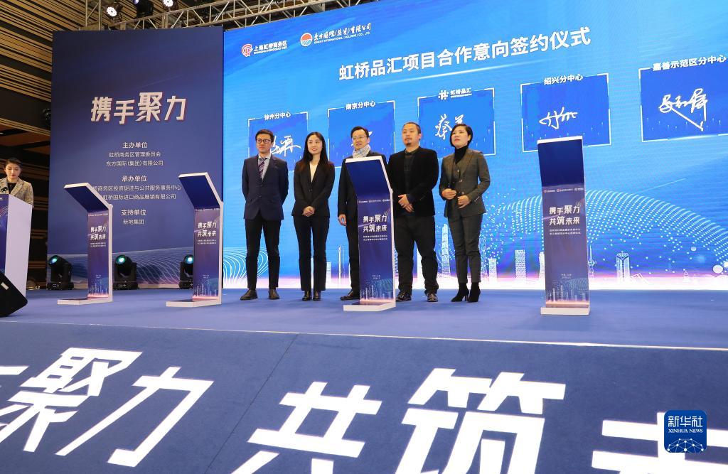 2020年12月30日，虹桥进口商品展示交易中心长三角城市分中心授牌仪式在上：缜沤谏唐氛故窘灰字行木傩，来自长三角城市分中心的代表在仪式上签署合作意向书。新华社记者 方喆 摄