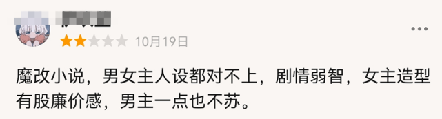 上线7天破2亿播放量，鞠婧祎新剧猫眼热度第四，豆瓣却飘满了差评休闲区蓝鸢梦想 - Www.slyday.coM