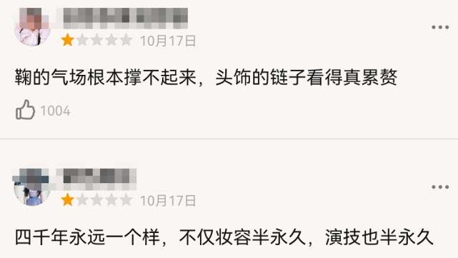 上线7天破2亿播放量，鞠婧祎新剧猫眼热度第四，豆瓣却飘满了差评休闲区蓝鸢梦想 - Www.slyday.coM