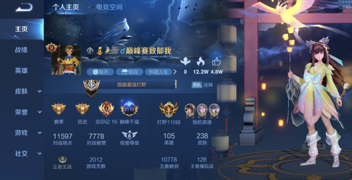 110段打野达成,昧昧真不愧为国服收割机啊|打野|诸葛亮|王者荣耀_新浪