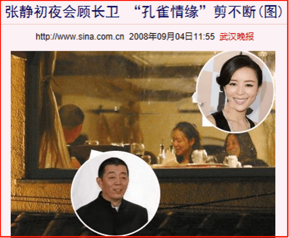 夜会顾长卫并未掀起太大风波,但张静初和另一位导演章家瑞的事情闹得