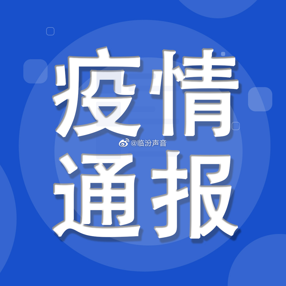 10月23日，山西无新增新冠肺炎确诊病例休闲区蓝鸢梦想 - Www.slyday.coM